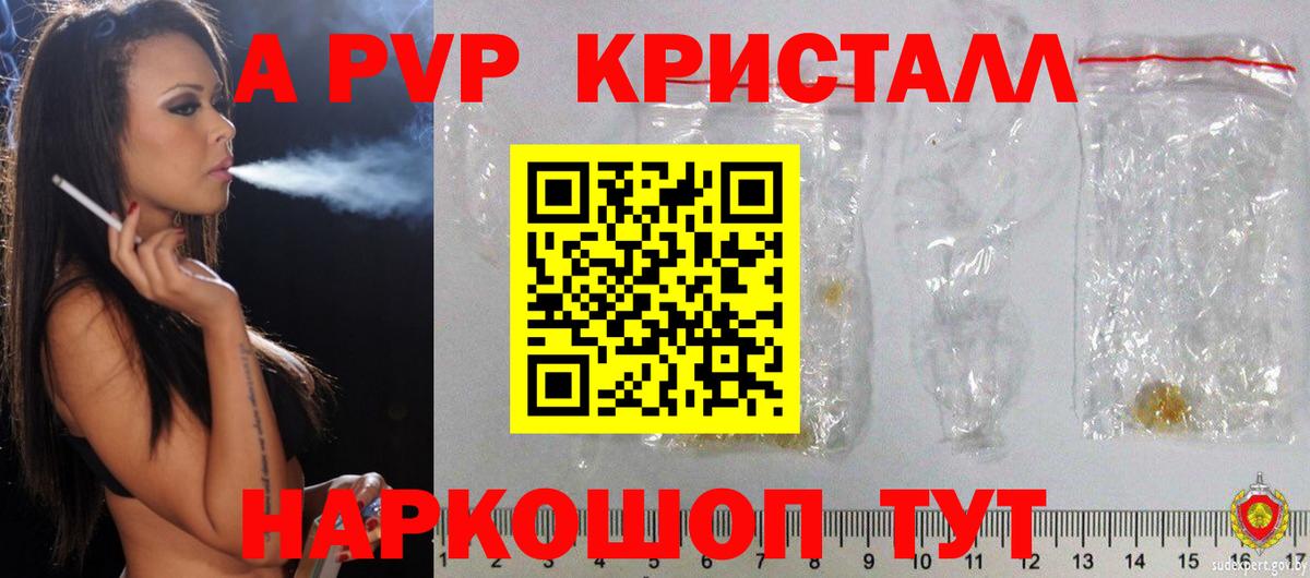 Alpha PVP Crystall Кохма