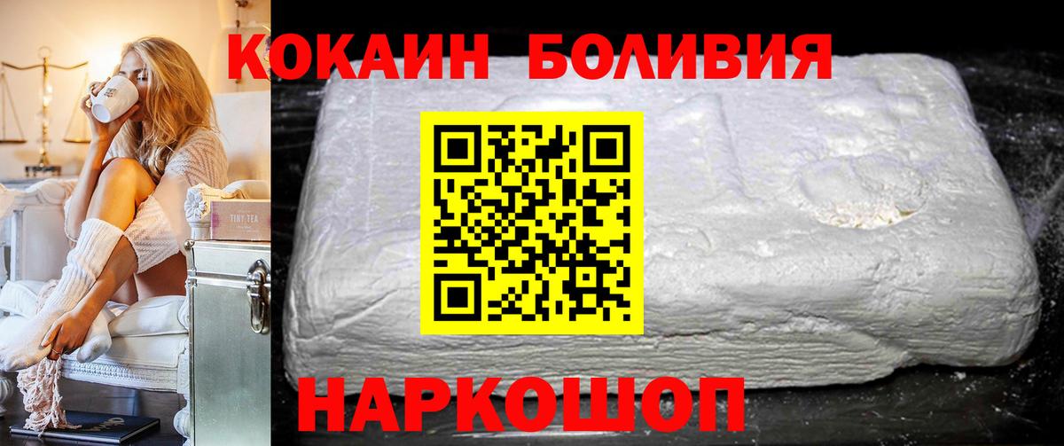 Кокаин 97%  Вход с VPN  Cocaine Эквадор  Кохма 