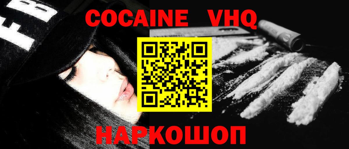 КОКАИН Боливия Кохма