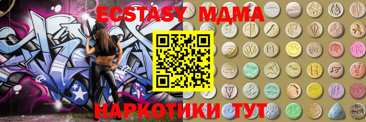 ЭКСТАЗИ 250 мг Кохма