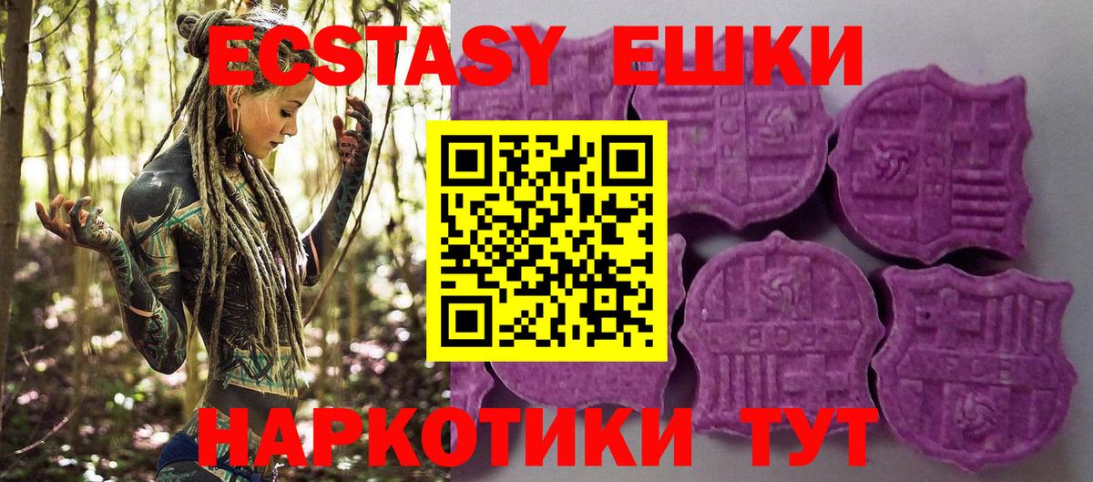 Экстази 280мг  Вход с VPN  Кохма  Экстази 300 mg 