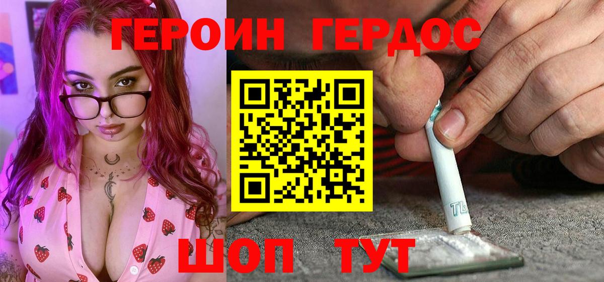 Кохма  Героин гречка  Вход с VPN 