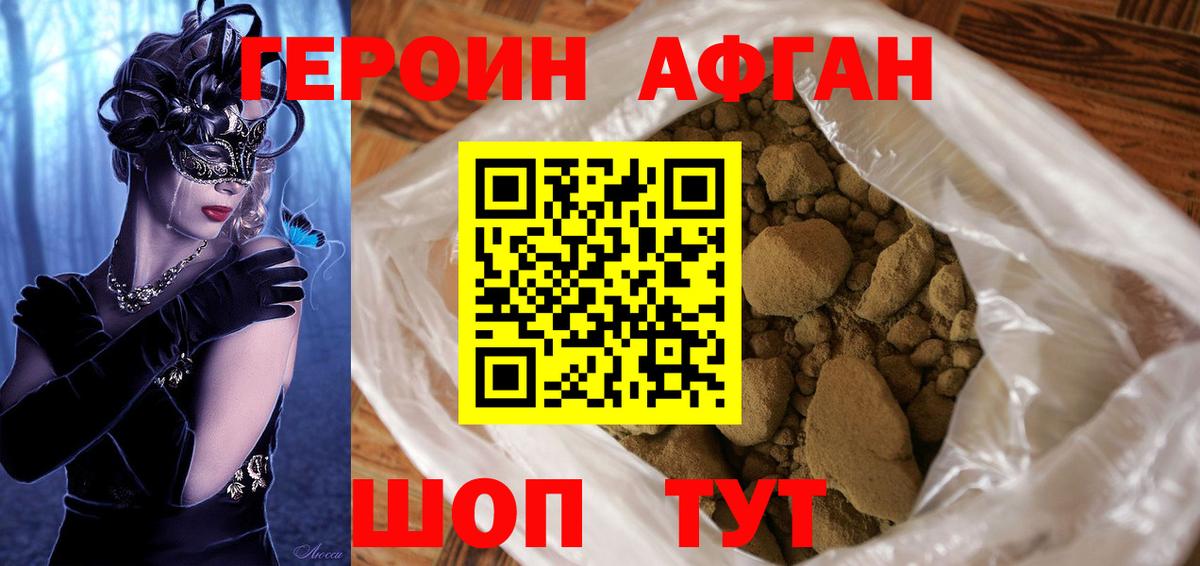 ГЕРОИН VHQ Кохма