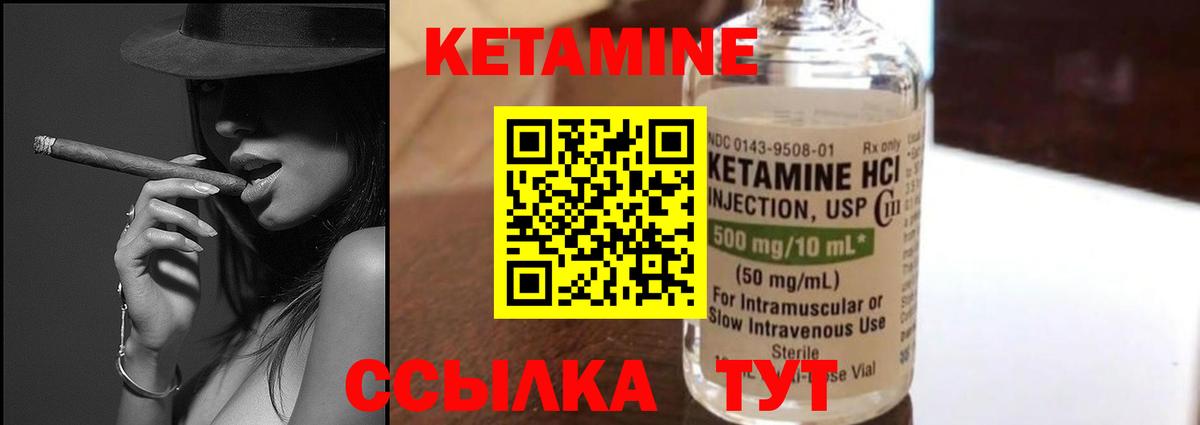 Кетамин ketamine  Вход с VPN  Кохма 