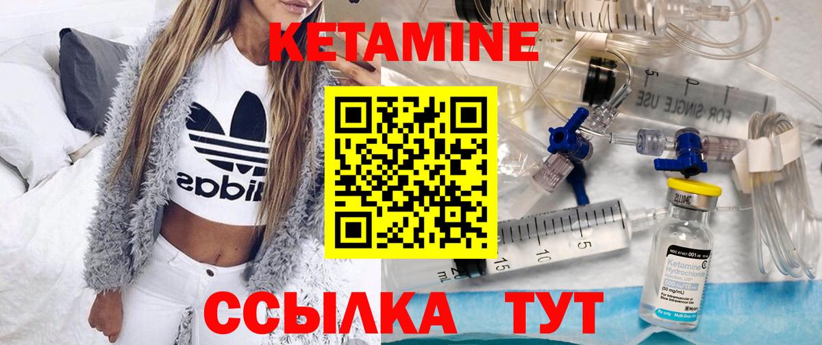 КЕТАМИН VHQ Кохма