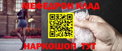 меф Краснокаменск