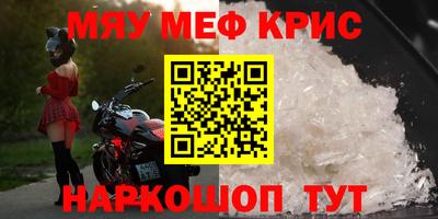 мяу мяу мука Краснознаменск