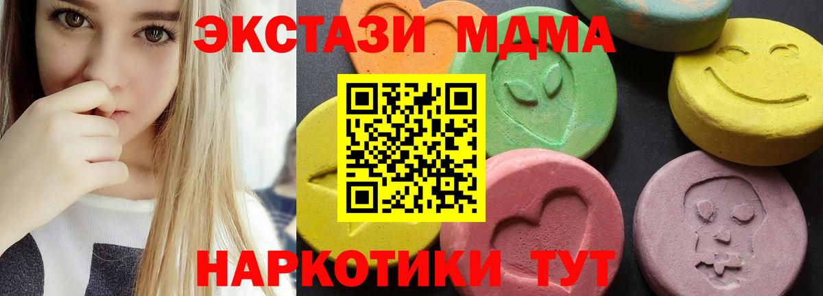Кохма  МДМА VHQ  Вход с VPN  МДМА  MDMA молли 