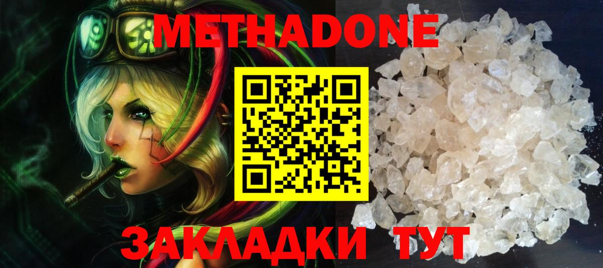Кохма  Метадон мёд  Вход с VPN 