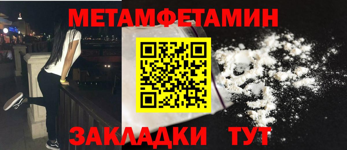 Кохма  Первитин Methamphetamine  Вход с VPN 