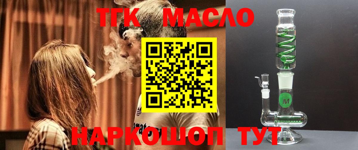 где купить   Вход с VPN  ТГК вейп с тгк  Кохма  ТГК вейп с тгк 