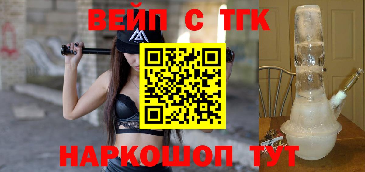 ТГК жижа Кохма
